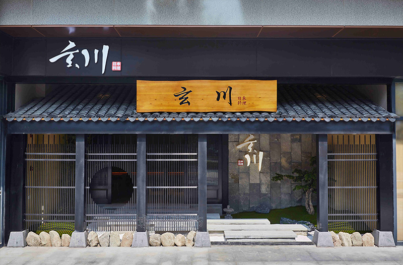 杭州日本料理店裝修設計-專業高端日料店效果案例